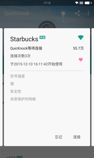 快連WIFI v1.0.1 安卓版 3