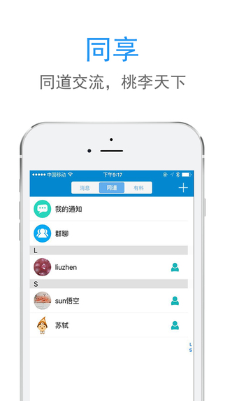 優(yōu)麥醫(yī)生手機(jī)app1