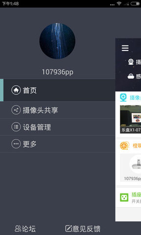 2021乐橙tv客户端app v6.2.1.0528 安卓版1