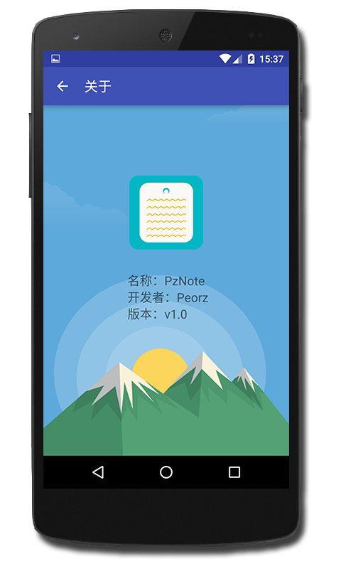PzNote(记事本) v1.0 安卓版2