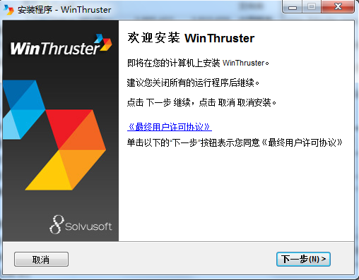 WinThruster v1.79 免费版0