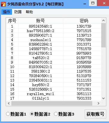 夕風(fēng)迅雷會(huì)員分享0