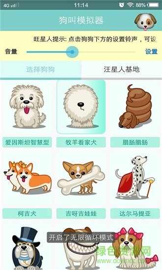 宠物对话翻译器中文版 v 2.27 安卓手机版2