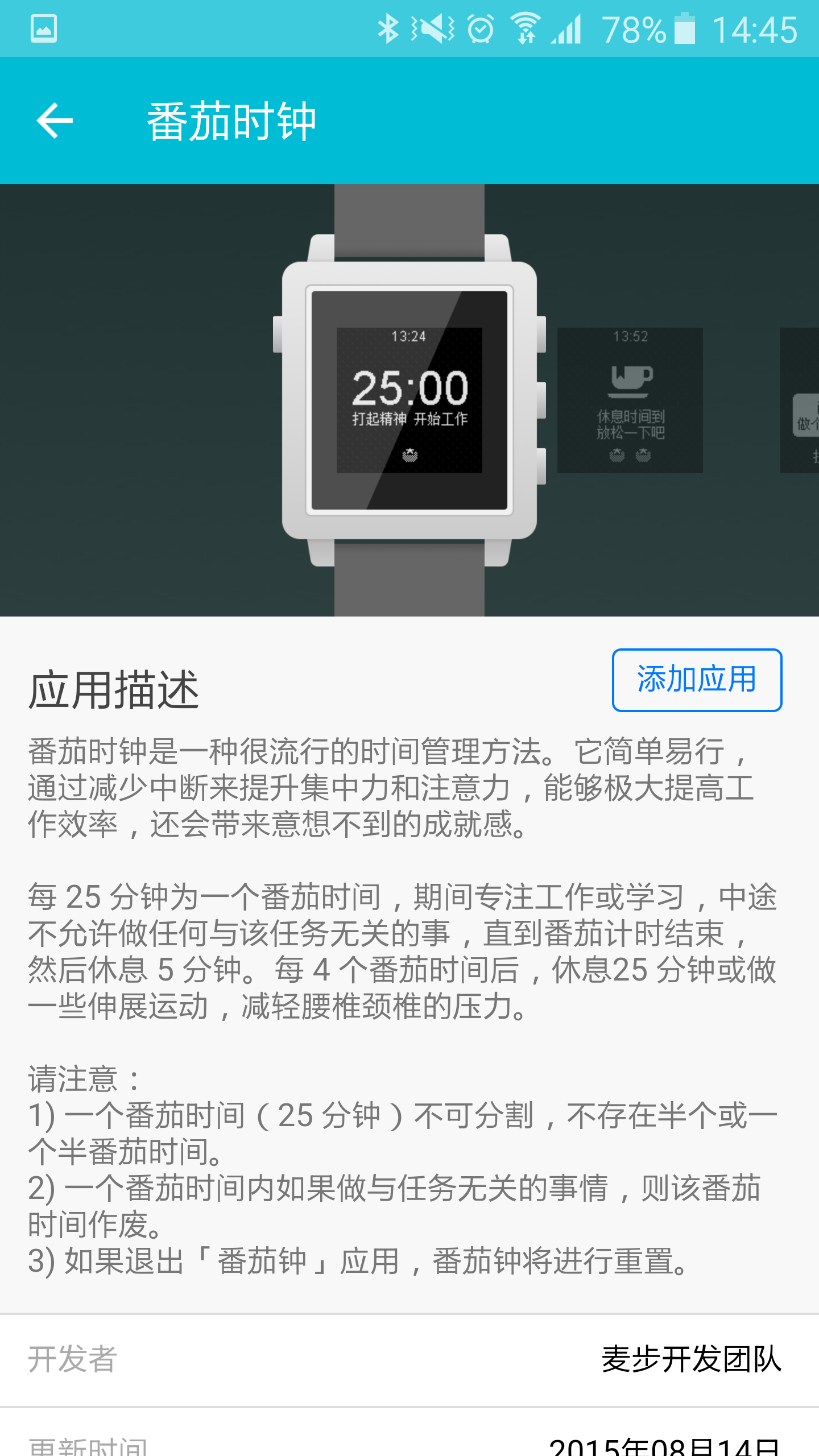 麦步智能手表(麦步手表) v1.2.0 安卓版0