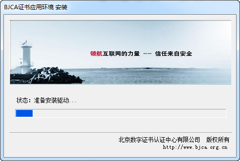 北京地稅ca數(shù)字證書驅(qū)動(dòng)0