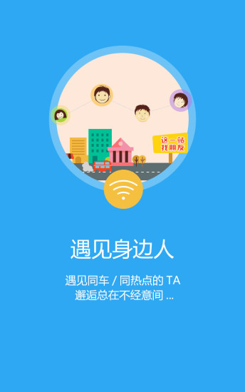 e路wifi南京版 v1.4 安卓版1
