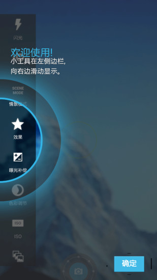 輕相機(jī) v2.1.42 安卓版 0