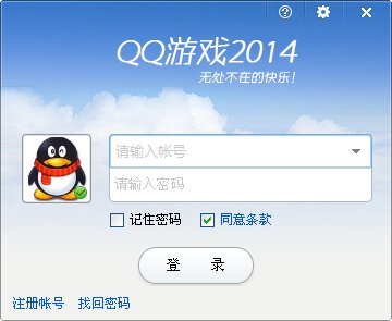 QQ游戏2014 v3.5 正式版0