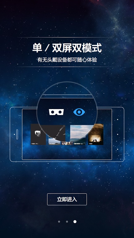 騰訊炫境(騰訊vr app) v1.0.0 安卓版 1