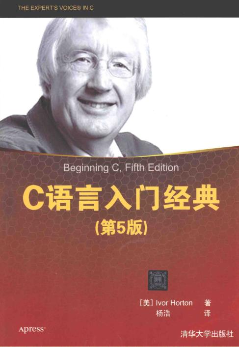 c语言入门经典第5版 PDF中文高清版0
