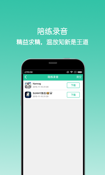 enter达人app v1.3.4 安卓版2