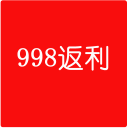 998返利网