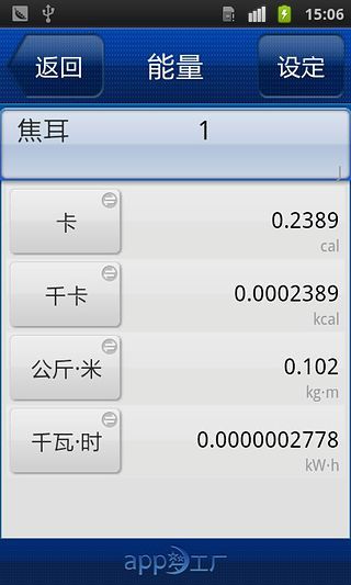 万能转换器app(omni converter) v1.0.2 官方安卓版1