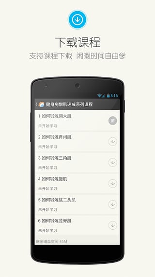 多貝公開課 v1.1.1 安卓版 2