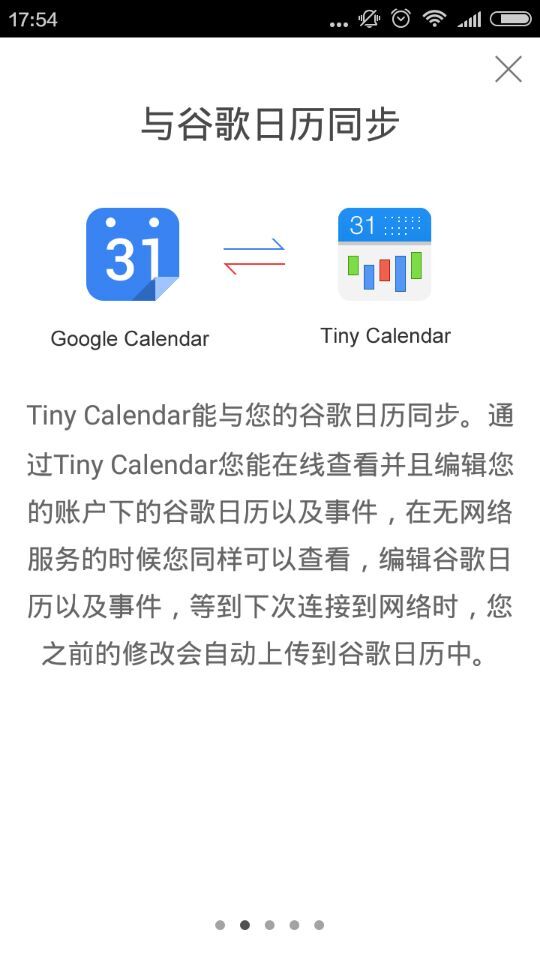小小日历(Tiny Calendar) v1.0 安卓版2