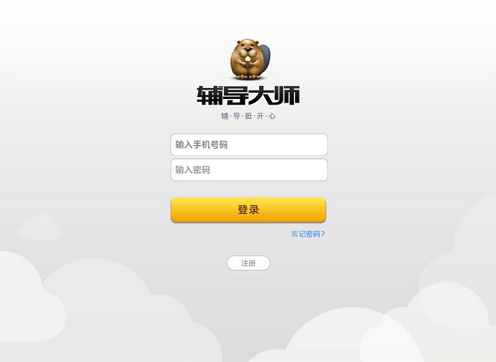 辅导大师电脑版 v1.0 官方版0