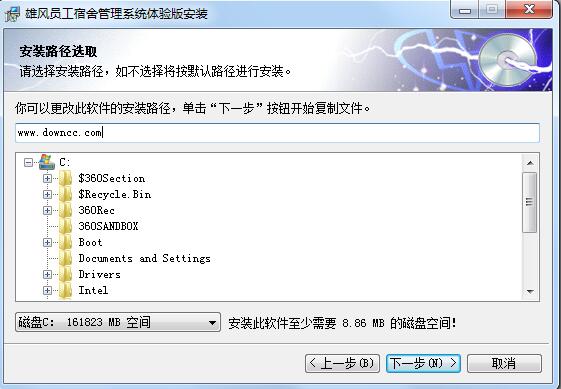 雄風員工宿舍管理系統(tǒng) v1.2 官方版 0