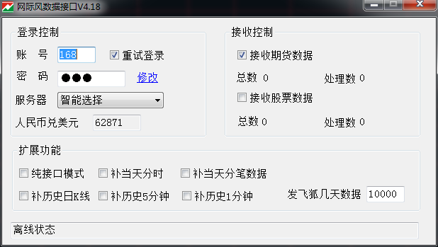 網際風股票軟件 v4.18 綠色版 0