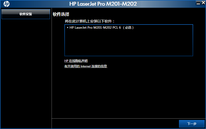 惠普hp m202dw打印機(jī)驅(qū)動(dòng)0