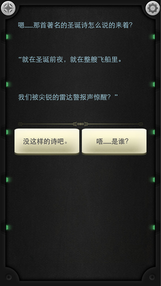 生命线静夜汉化版 v1.0 安卓中文版2