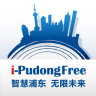 i-Pudong(免费wifi)
