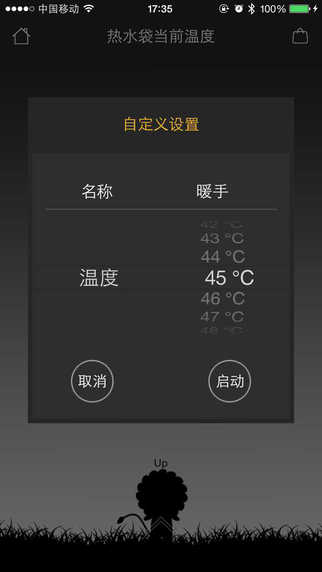 goc in c app(拳击小熊热水袋app) v1.0.2 安卓版2