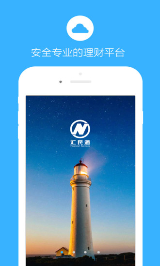 匯納金融 v1.0.1 安卓版 2