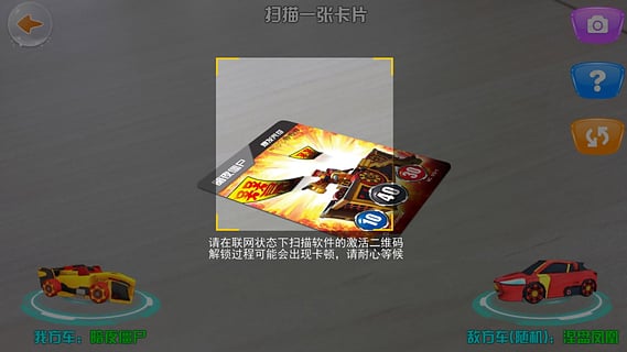 灵动乐园魔幻车神 v1.1 安卓版3