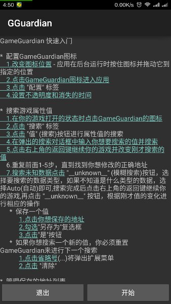 2023gg修改器中文版最新版 v101.1 安卓版 0