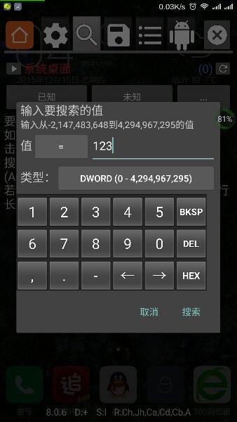 2023gg修改器中文版最新版 v101.1 安卓版 1