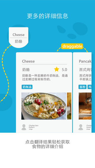 藍(lán)芝士(英文菜單翻譯神器) v1.0 安卓版 1
