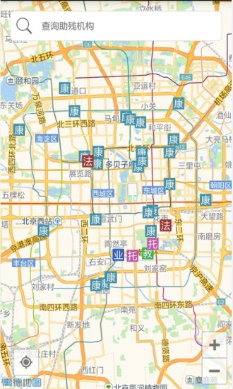 殘疾人服務(wù)地圖 v1.8 安卓版 3