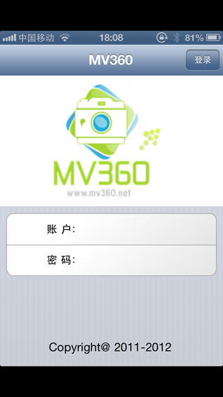 mv360手机远程监控软件 v3.6.0 安卓版1