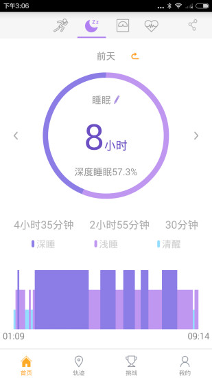 樂心微動app0