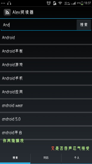 Alex閱讀器 v1.0 安卓版 0