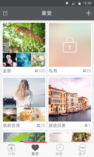 片片(智能相冊) v1.1 安卓版 1