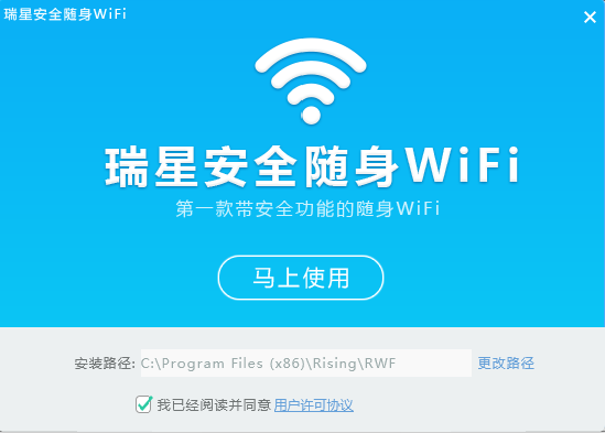 瑞星安全随身WiFi二代驱动 v3.0.0.2 官方版0