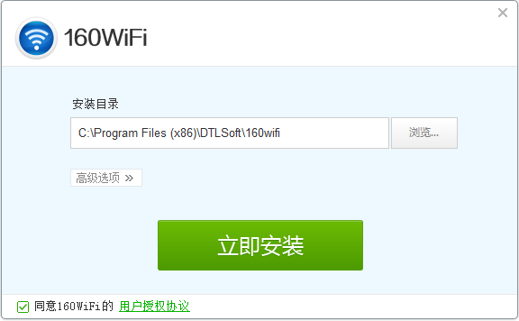 160随身wifi驱动 v4.1.10.2 官方版0