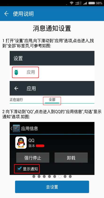 抢QQ红包 v2.9.3 安卓版3