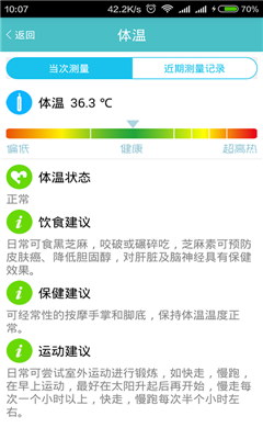 優(yōu)康客 v2.0 安卓版 1