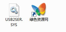 usb2ser.sys驅(qū)動(dòng)文件  0