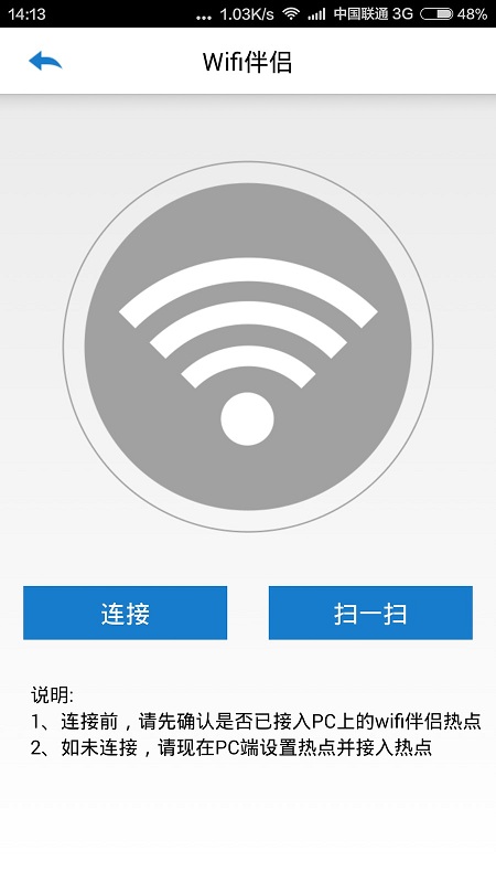 闪讯无线管家 v1.0 安卓版0