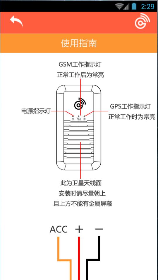 途途車管家 v0.0.1 安卓版 1