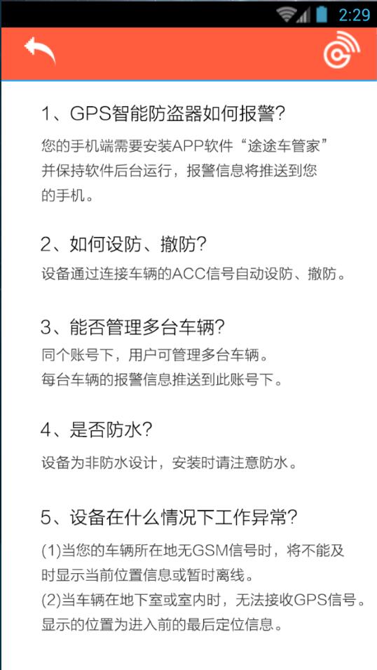 眾途車管家最新蘋果版下載