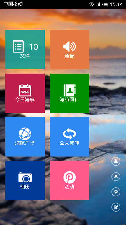 海航x平台手机版 v1.1.5 官方安卓版0