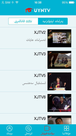 uyntv电视版 v4.3.2 安卓tv版2
