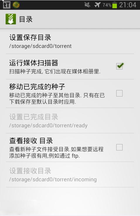 ttorrent中文版(bt下载器) v1.8.2 手机版2