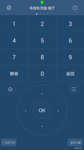 小米遙控大師 v4.1.0  安卓版 0