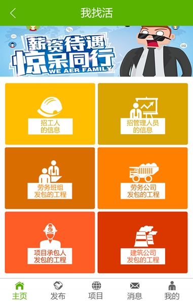 重庆自由找 v1.0.3 安卓版2