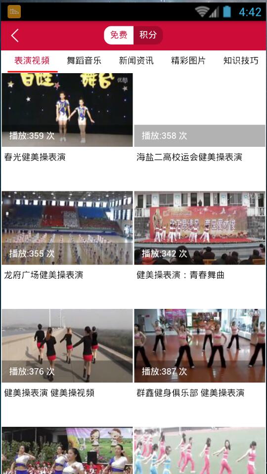 华人舞蹈网 v1.0.30 官方安卓版1
